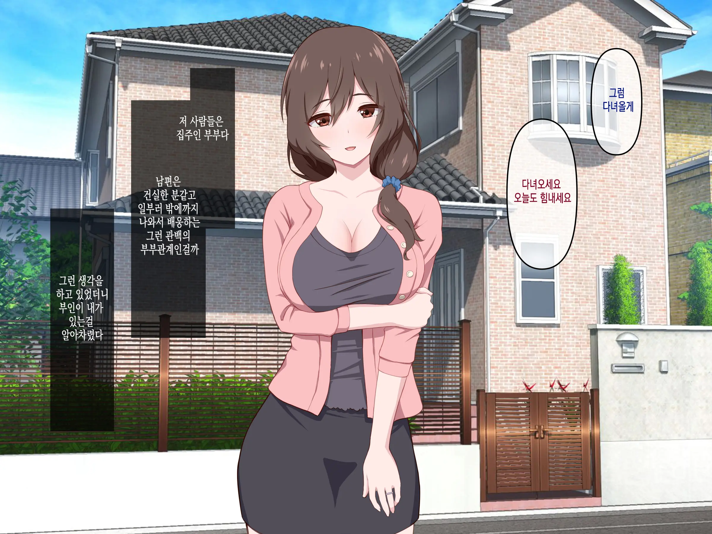 Yokkyuu Fuman Na Hitozuma Ooya O Manzoku Saseru Oshigoto